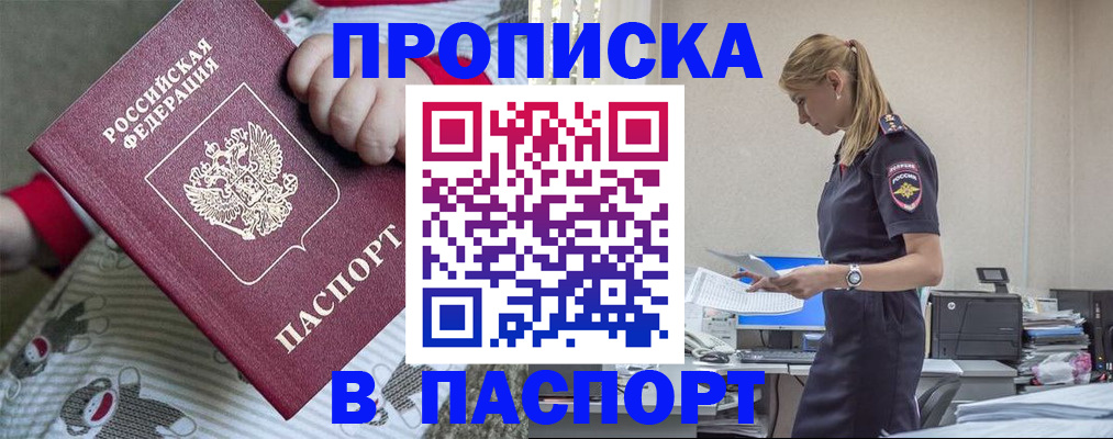 временная регистрация в Чайковском
