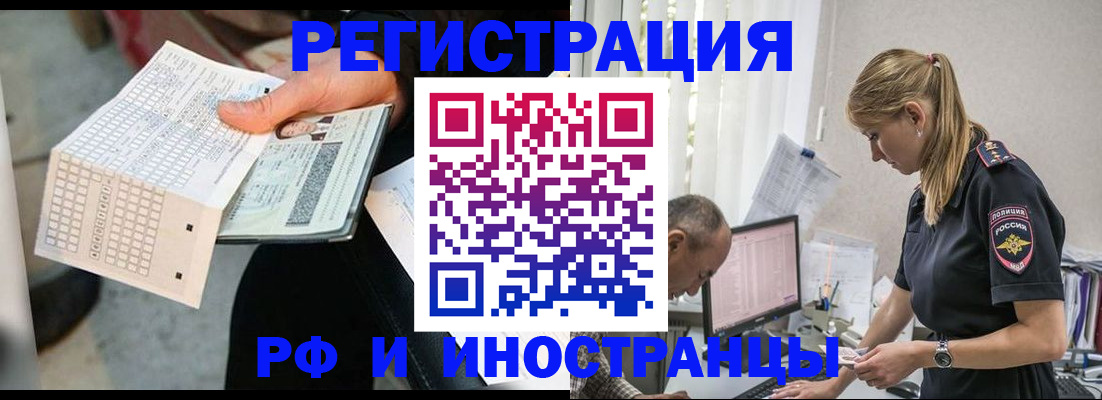 прописка законно в Чайковском