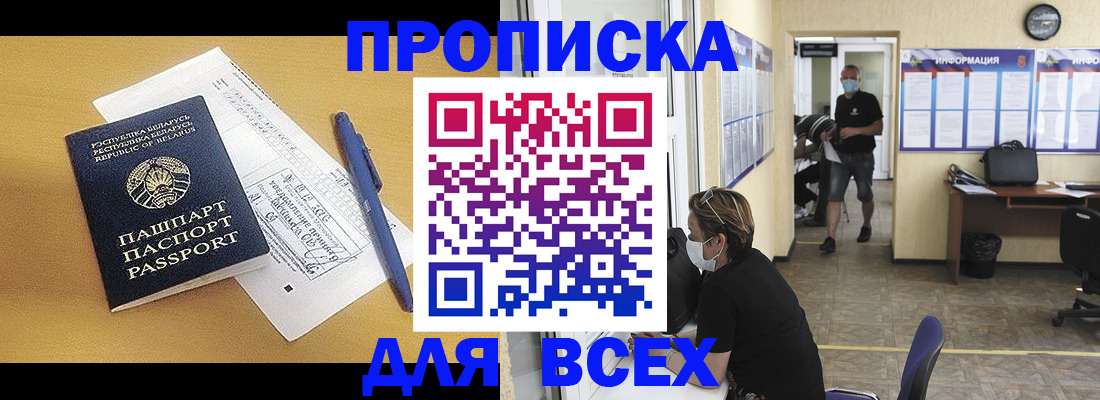 временная регистрация купить в Чайковском